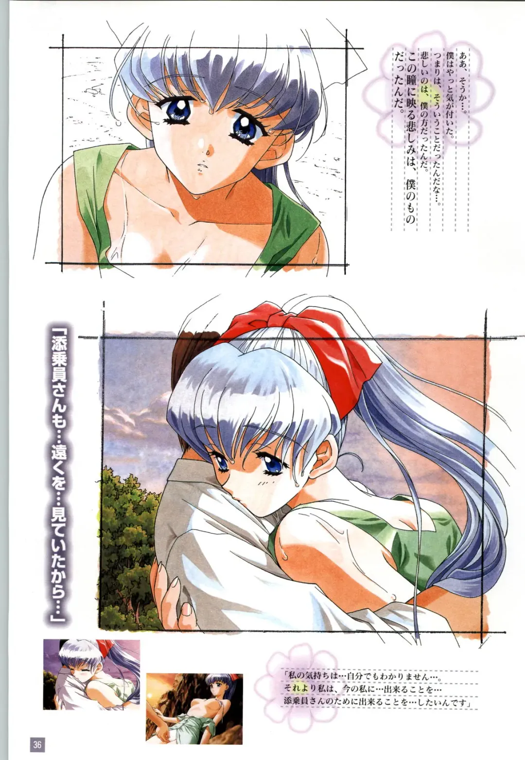 Refrain Blue Kanzen Guide Fhentai - Page 39