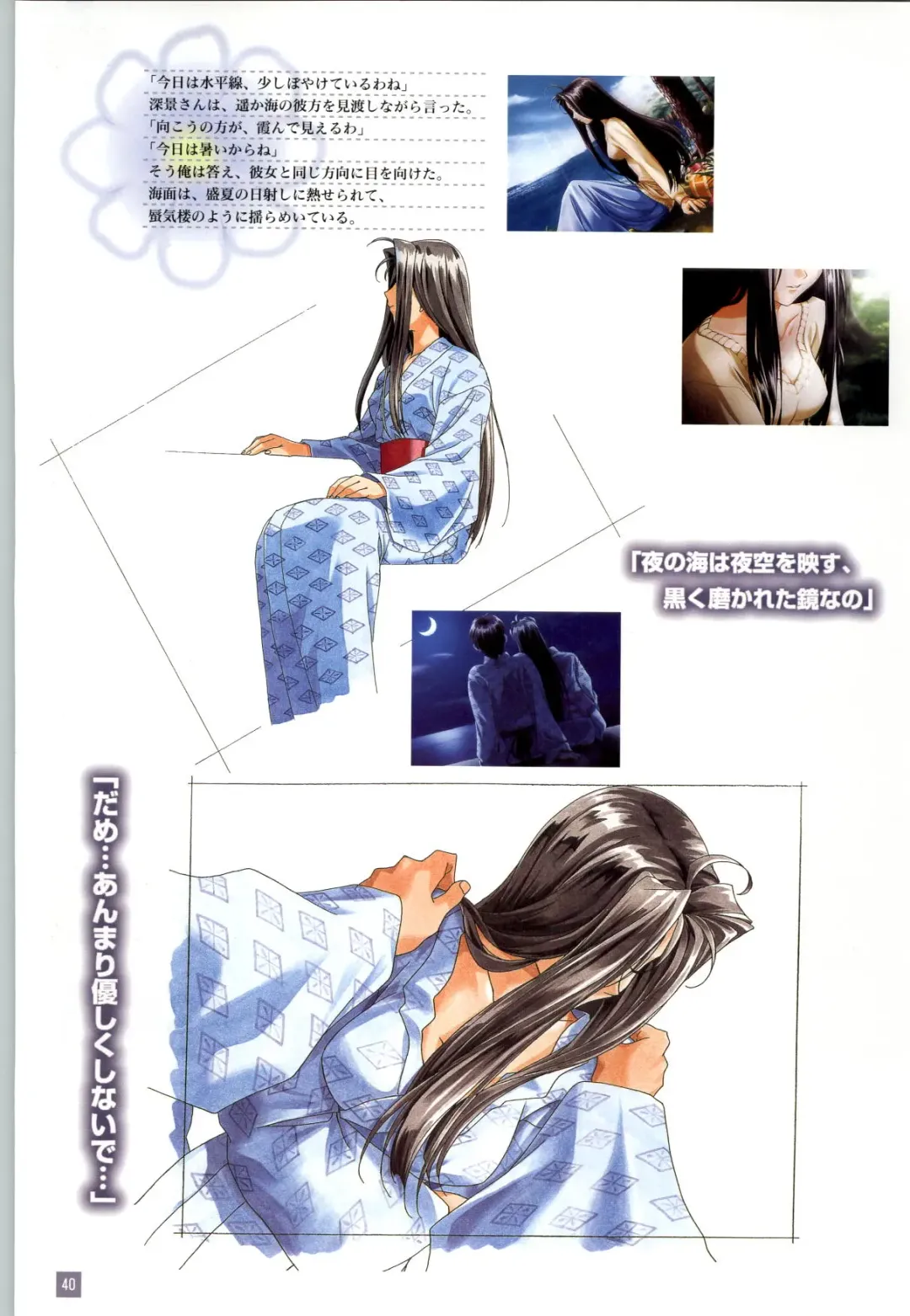 Refrain Blue Kanzen Guide Fhentai - Page 43