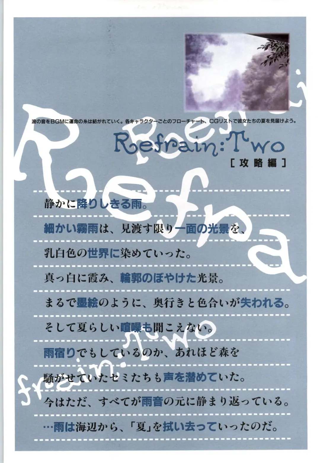 Refrain Blue Kanzen Guide Fhentai - Page 52