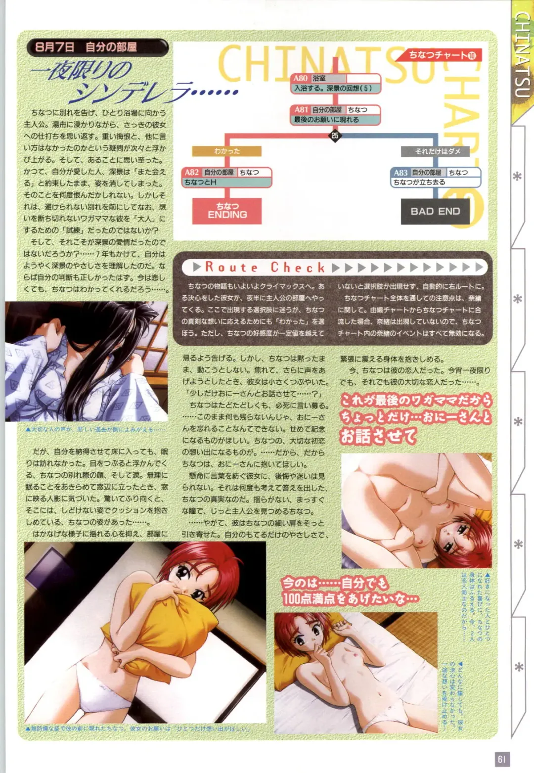 Refrain Blue Kanzen Guide Fhentai - Page 64