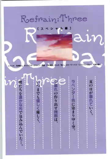 Refrain Blue Kanzen Guide Fhentai - Page 102