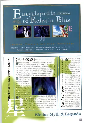 Refrain Blue Kanzen Guide Fhentai - Page 106