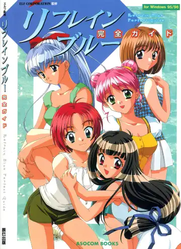 Refrain Blue Kanzen Guide Fhentai - Page 3