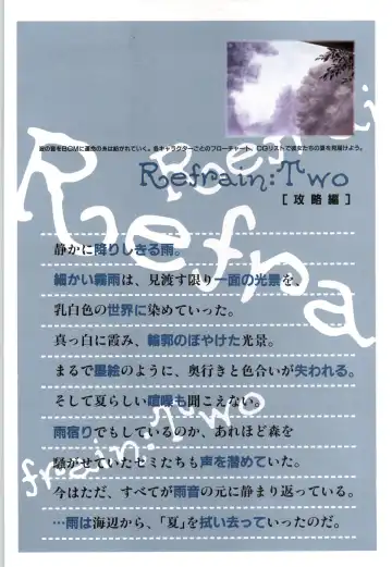 Refrain Blue Kanzen Guide Fhentai - Page 52