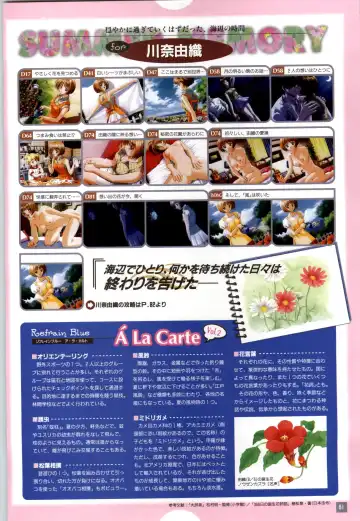 Refrain Blue Kanzen Guide Fhentai - Page 84