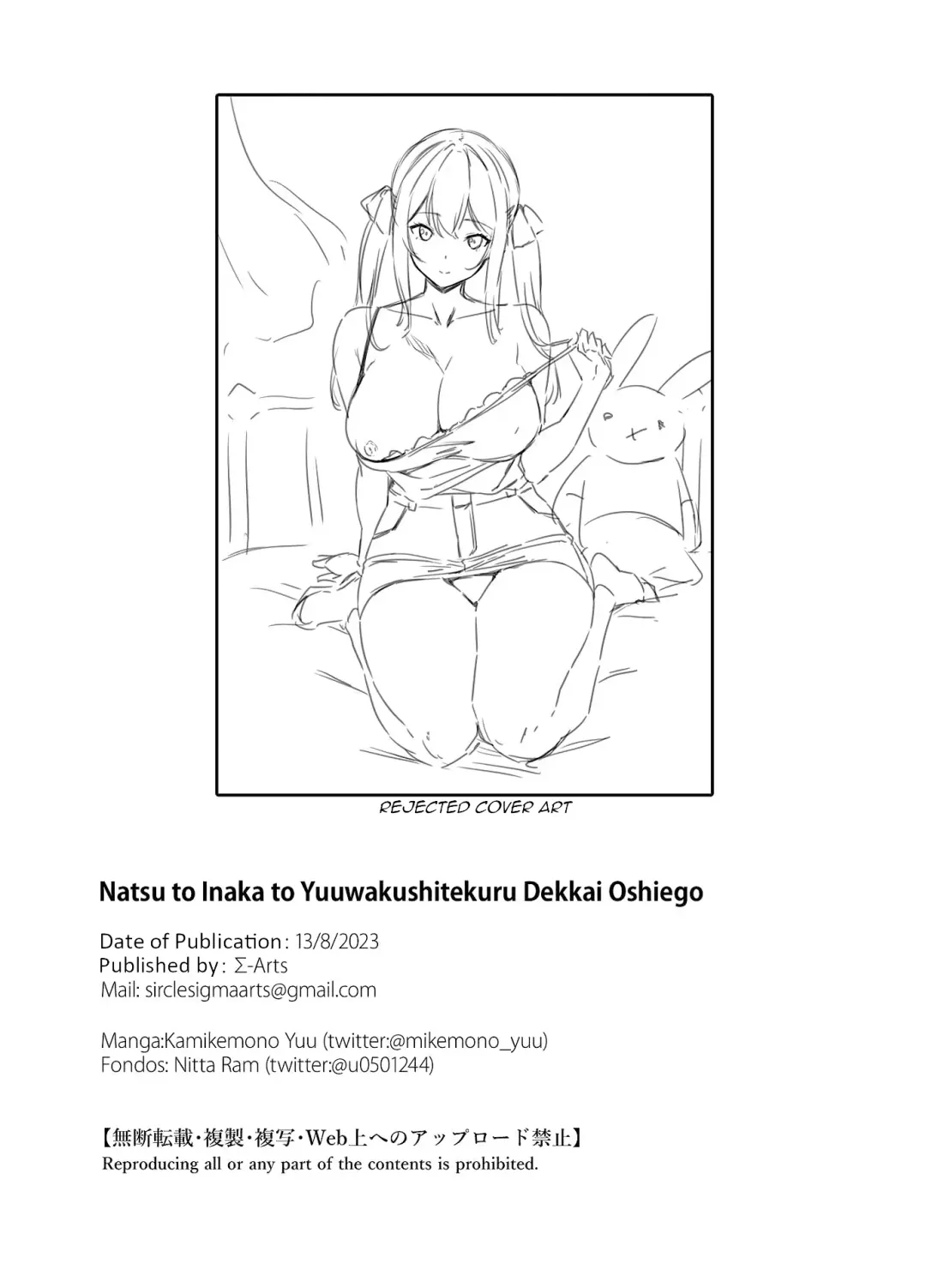 [Mikemono Yuu] Natsu to Inaka to Yuuwaku shite kuru Dekkai Oshiego (decensored) Fhentai - Page 49