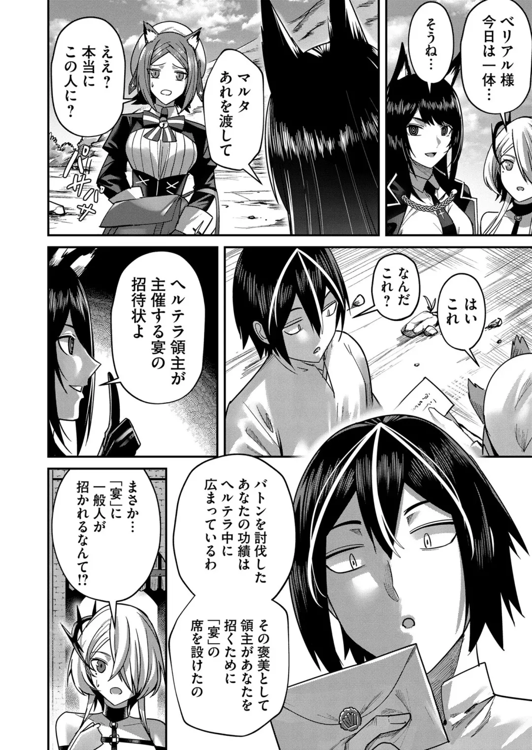 [Yonoki] Kichiku Eiyuu Vol.02 Fhentai - Page 102