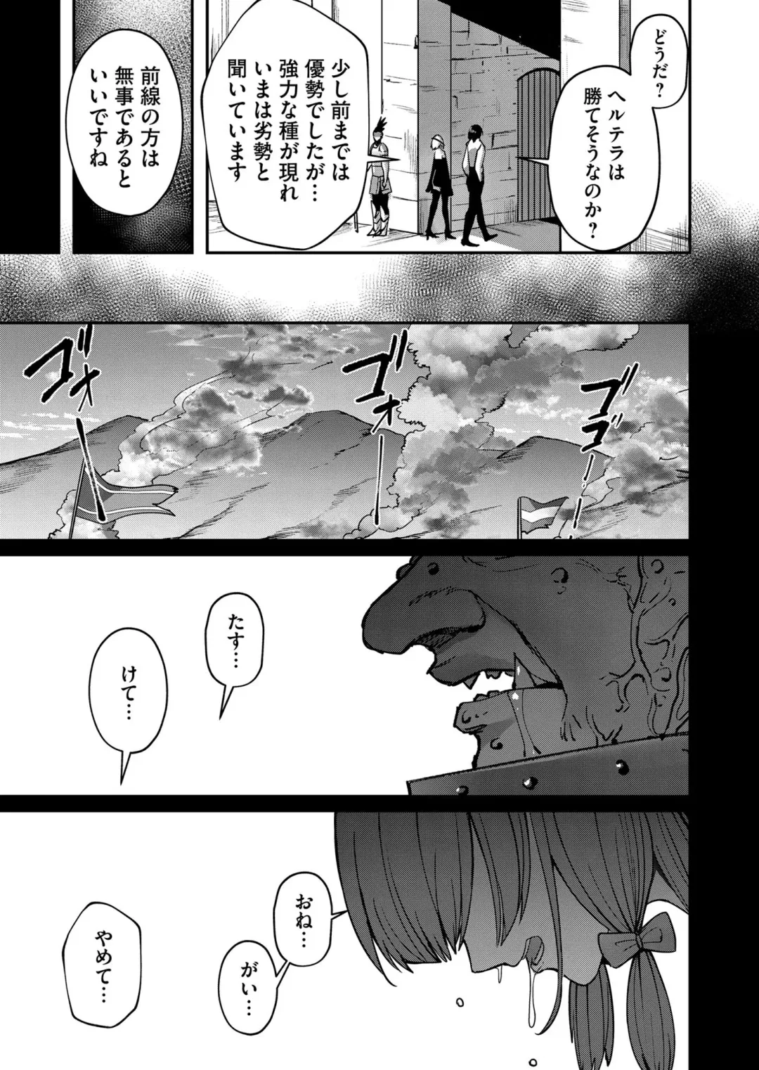 [Yonoki] Kichiku Eiyuu Vol.02 Fhentai - Page 105