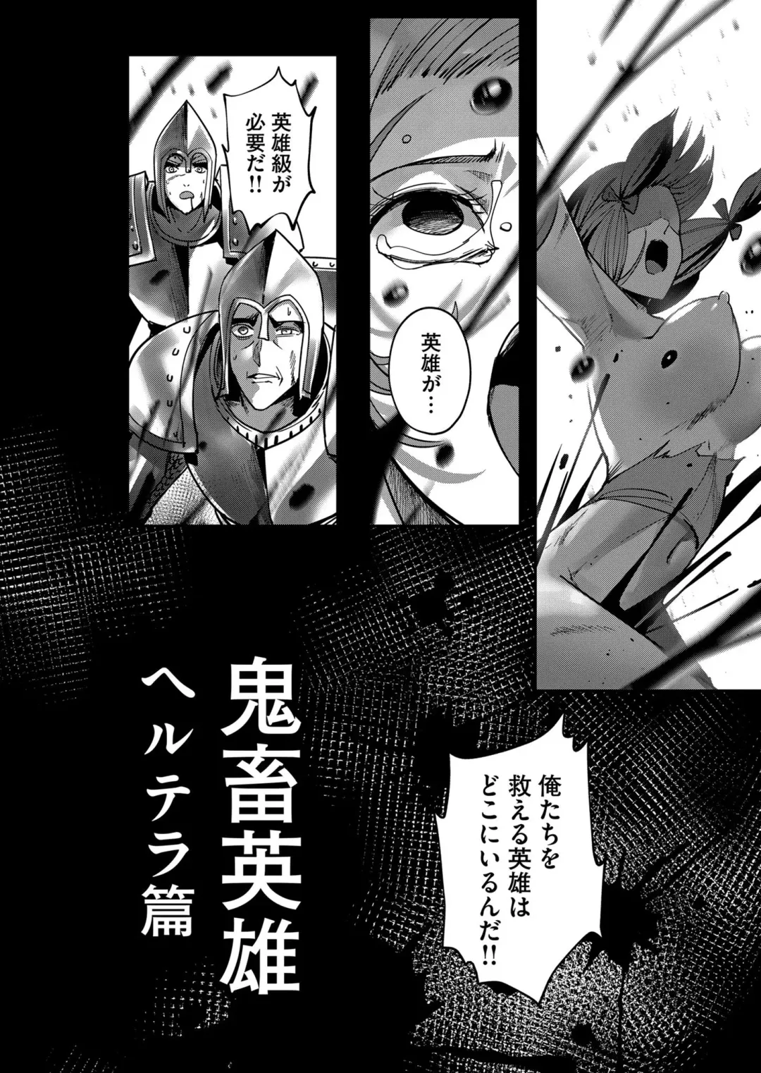 [Yonoki] Kichiku Eiyuu Vol.02 Fhentai - Page 108