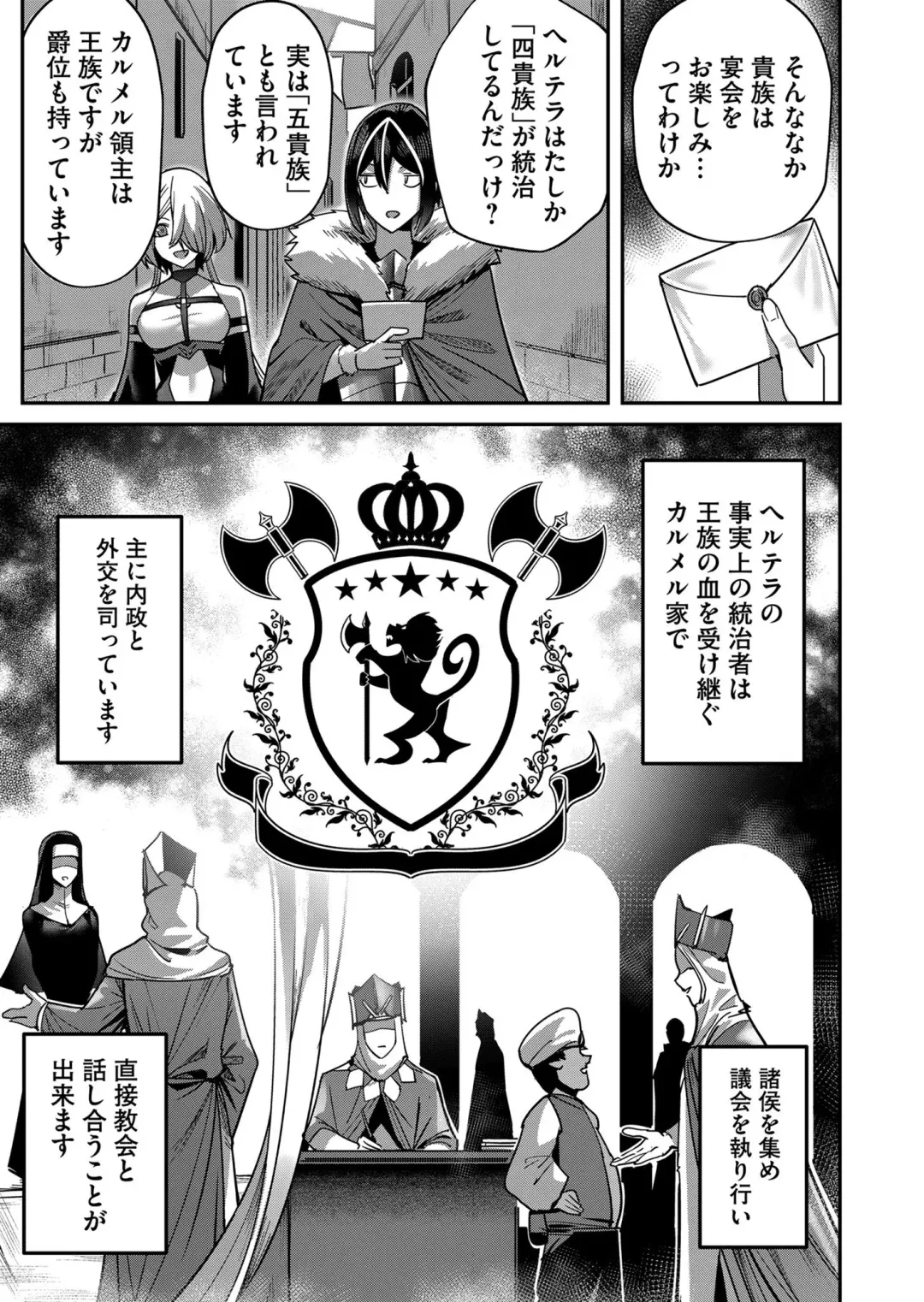 [Yonoki] Kichiku Eiyuu Vol.02 Fhentai - Page 117