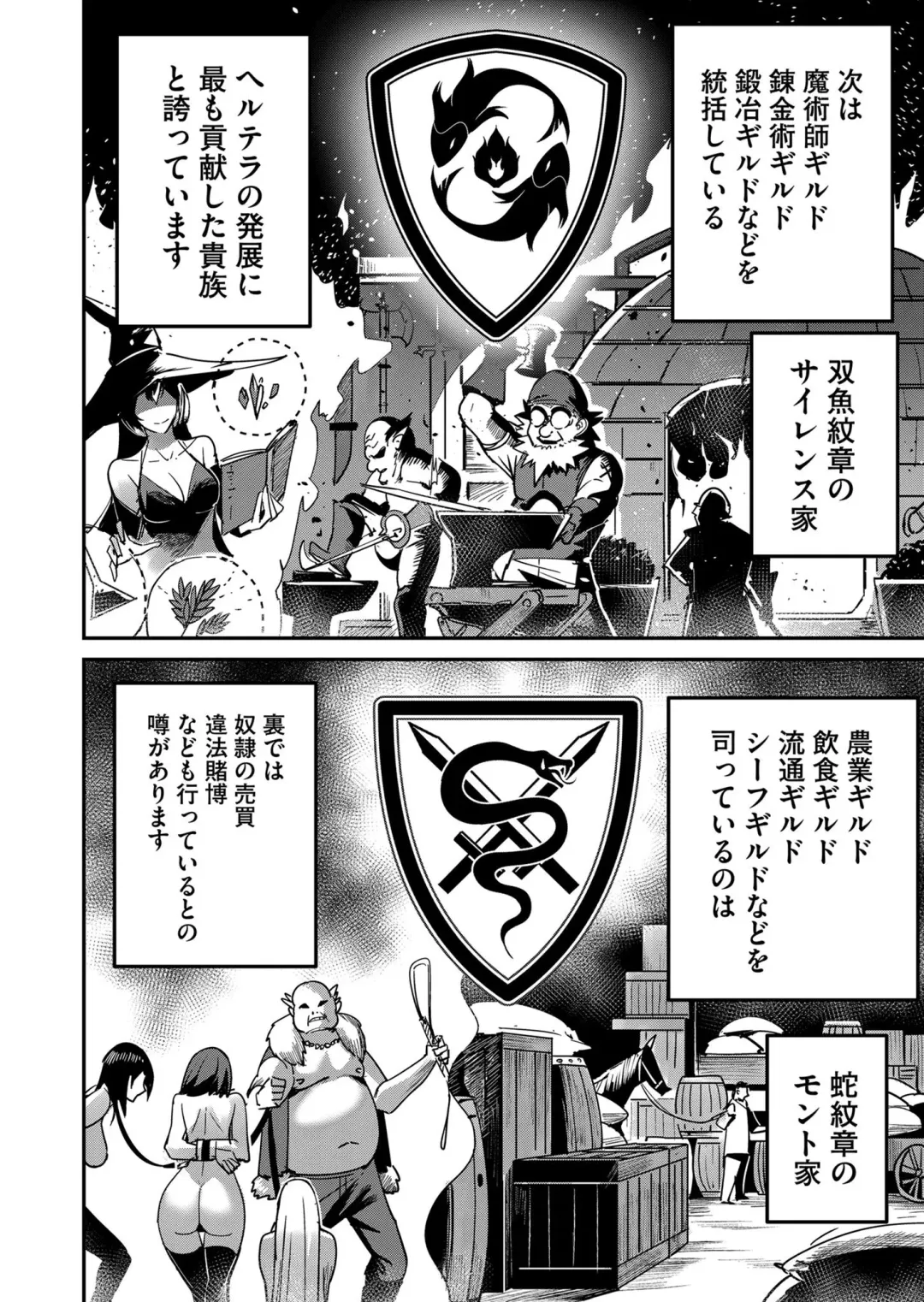 [Yonoki] Kichiku Eiyuu Vol.02 Fhentai - Page 118