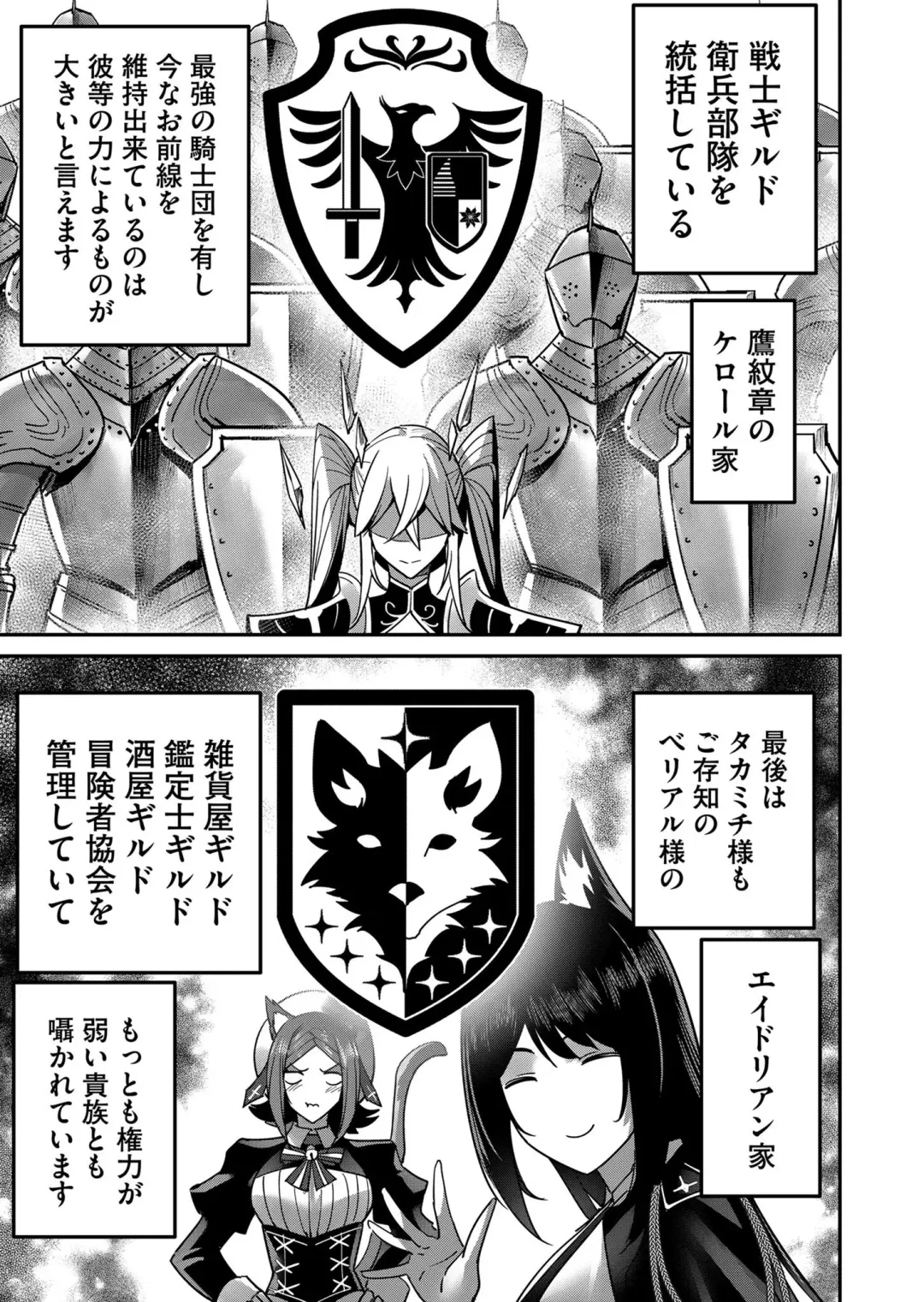 [Yonoki] Kichiku Eiyuu Vol.02 Fhentai - Page 119