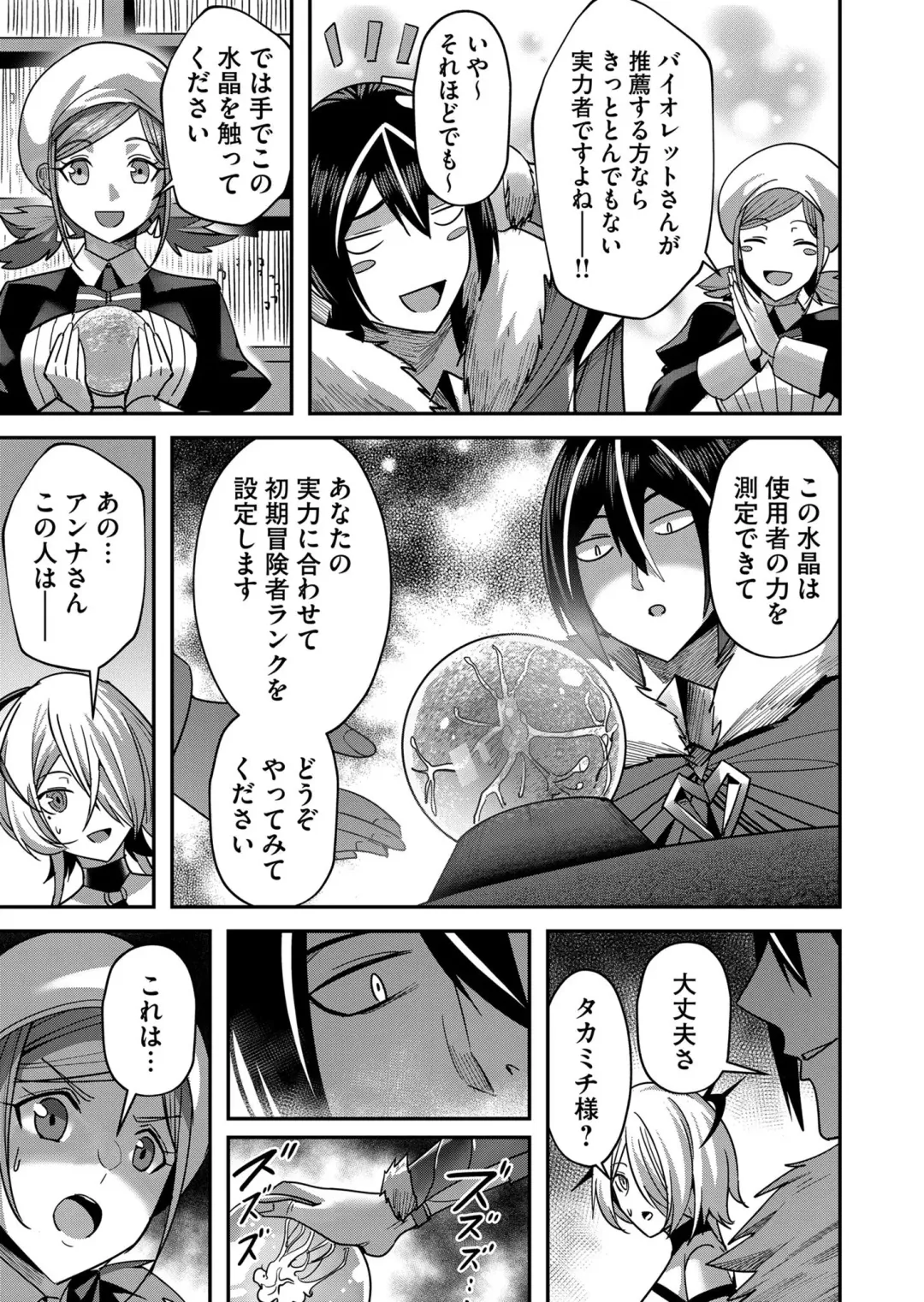 [Yonoki] Kichiku Eiyuu Vol.02 Fhentai - Page 123