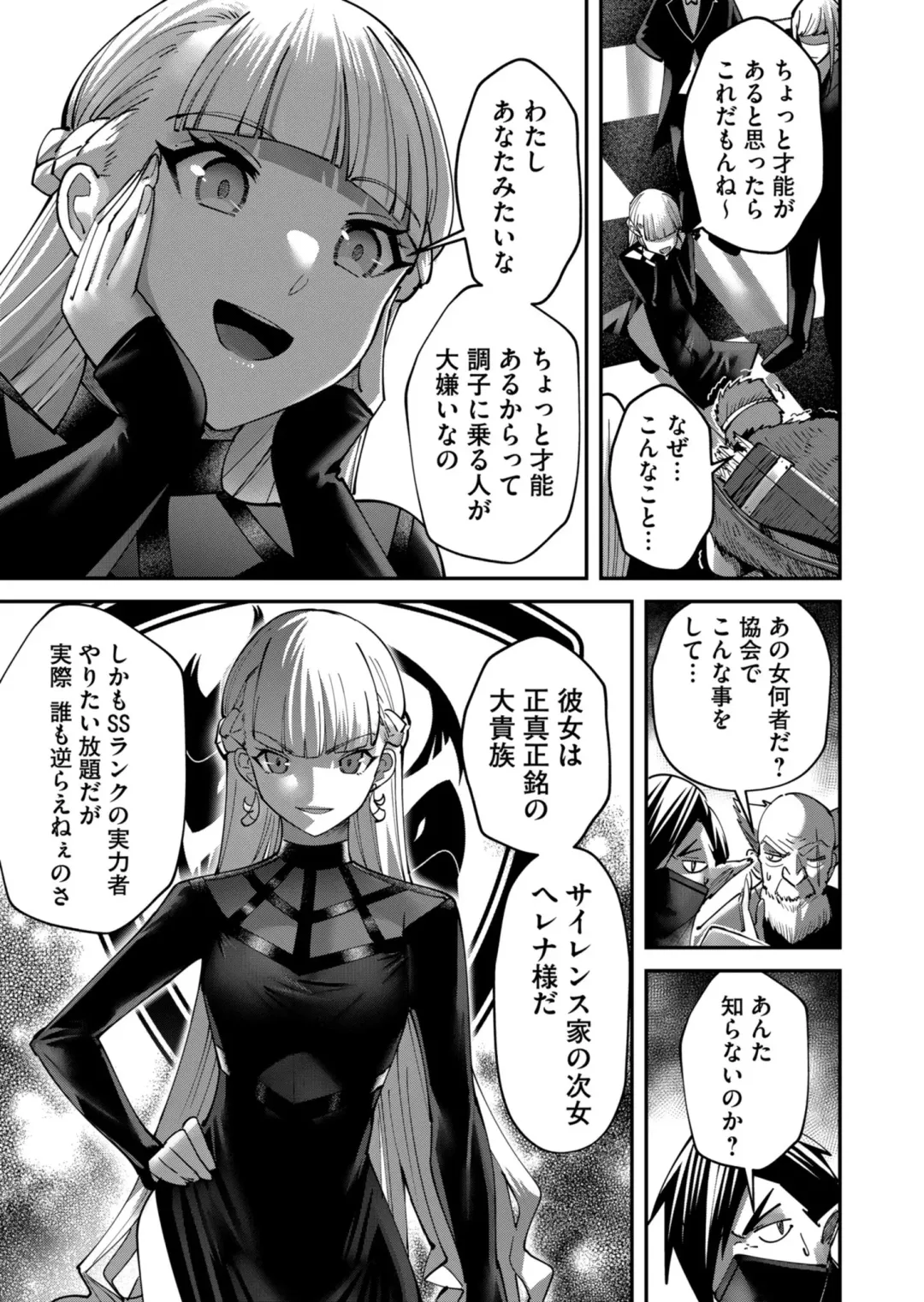 [Yonoki] Kichiku Eiyuu Vol.02 Fhentai - Page 137