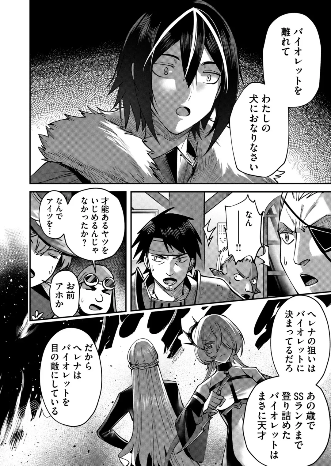 [Yonoki] Kichiku Eiyuu Vol.02 Fhentai - Page 142