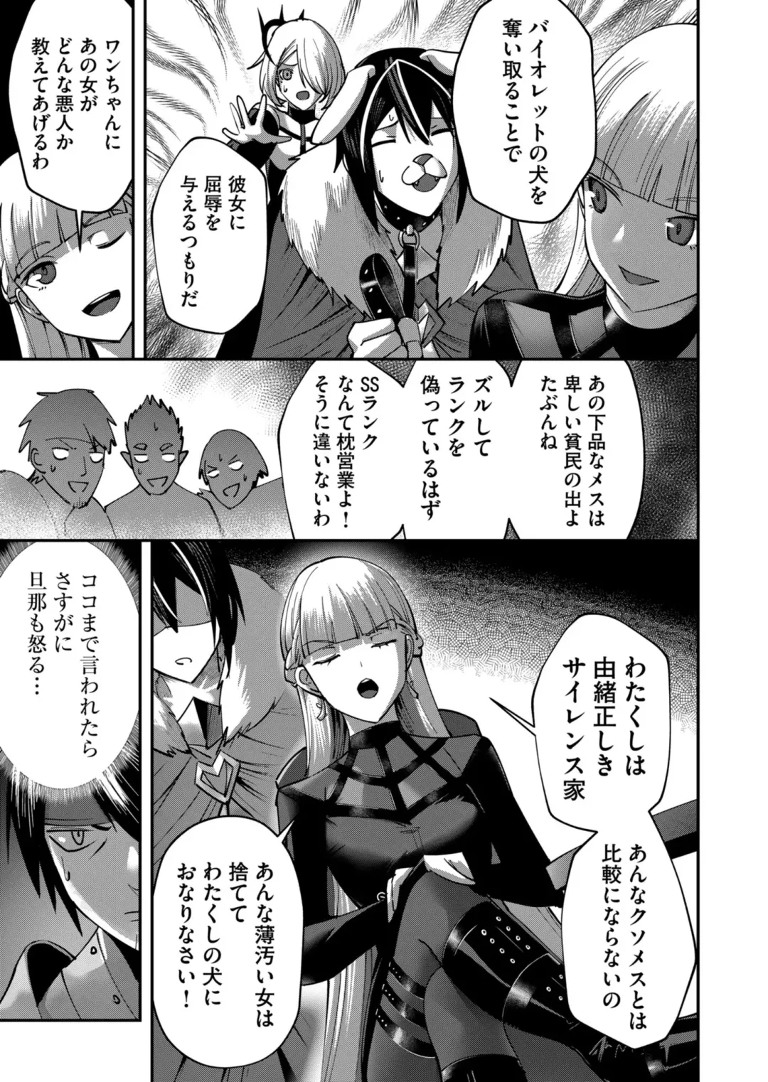 [Yonoki] Kichiku Eiyuu Vol.02 Fhentai - Page 143