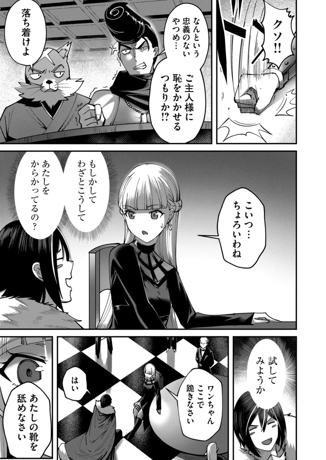 [Yonoki] Kichiku Eiyuu Vol.02 Fhentai - Page 145