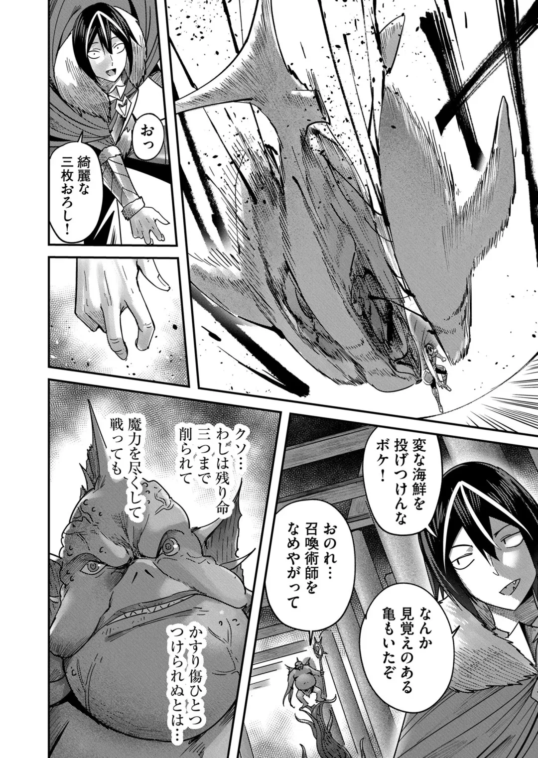 [Yonoki] Kichiku Eiyuu Vol.02 Fhentai - Page 28