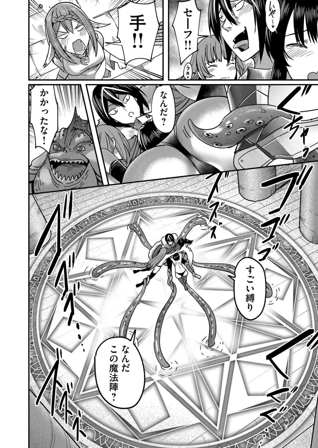 [Yonoki] Kichiku Eiyuu Vol.02 Fhentai - Page 32