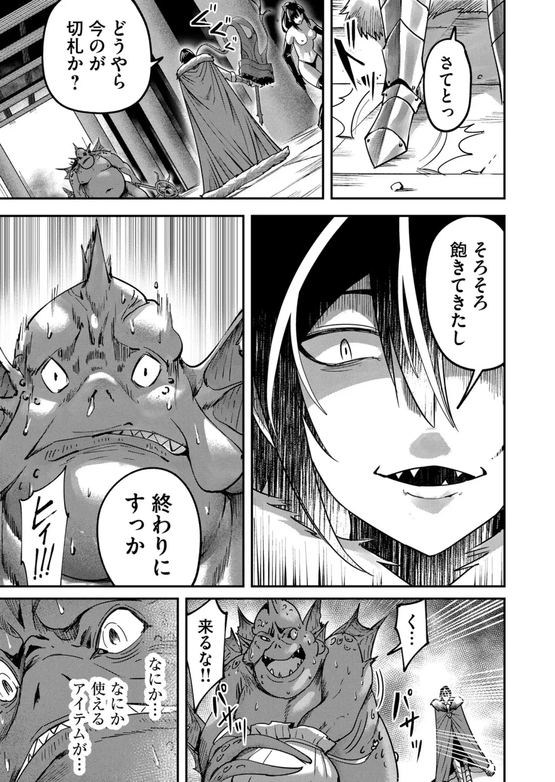 [Yonoki] Kichiku Eiyuu Vol.02 Fhentai - Page 37