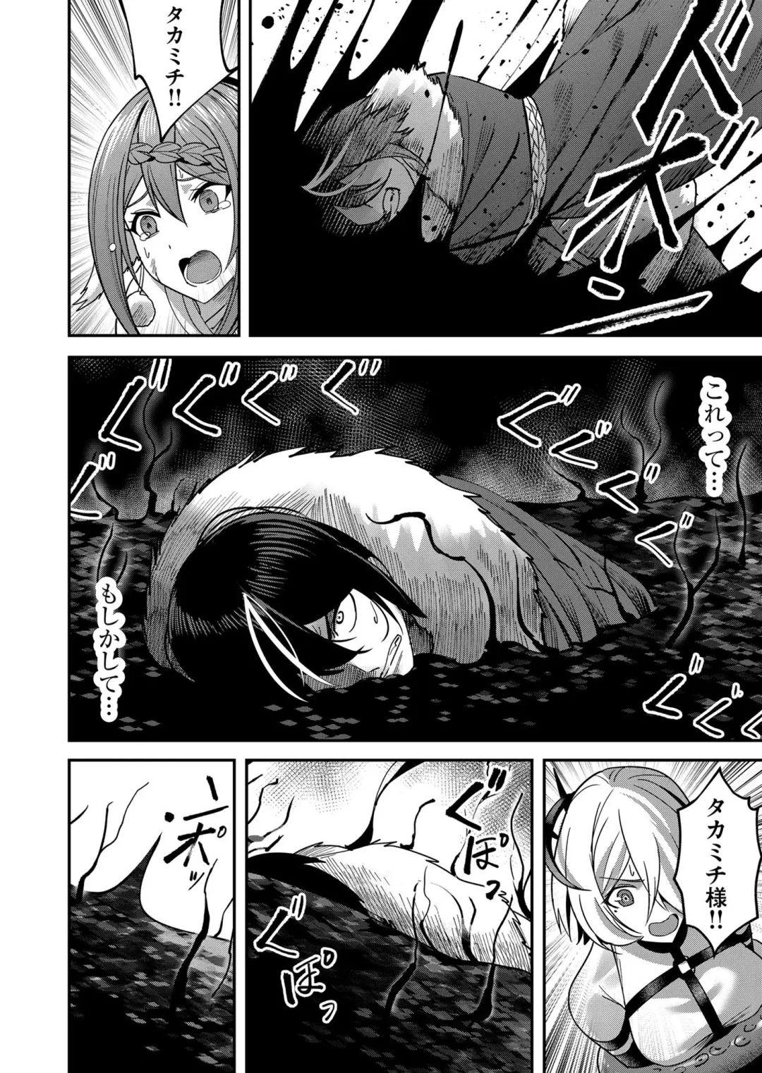 [Yonoki] Kichiku Eiyuu Vol.02 Fhentai - Page 48