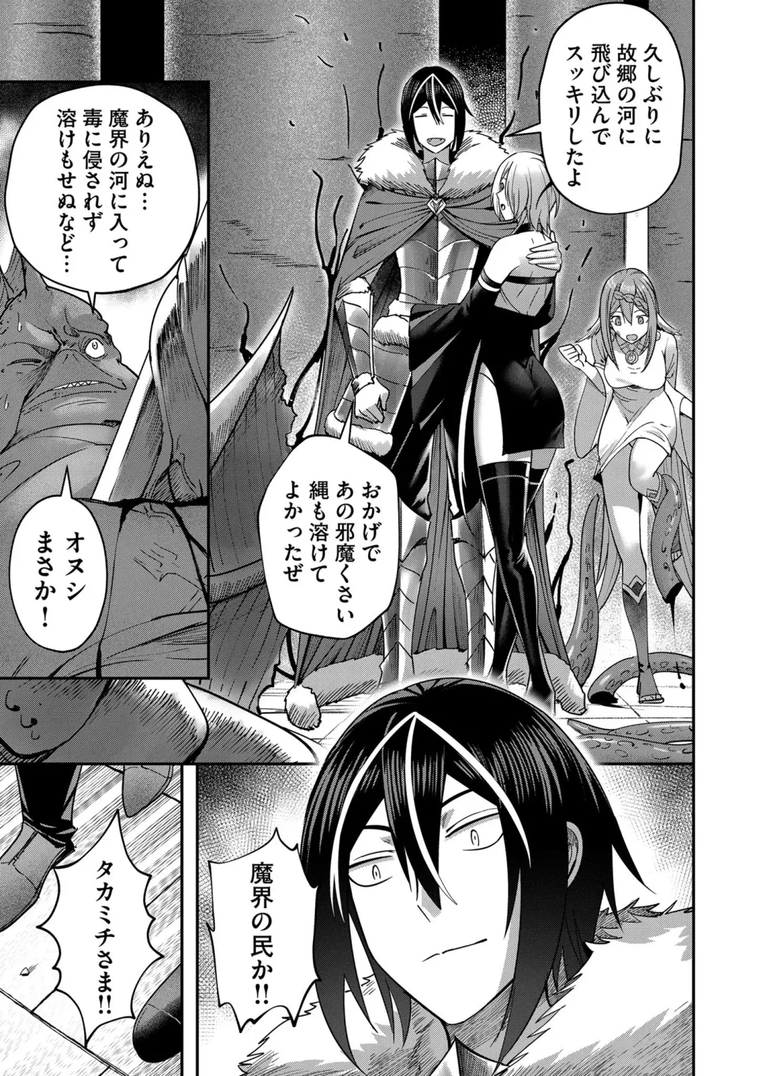 [Yonoki] Kichiku Eiyuu Vol.02 Fhentai - Page 51