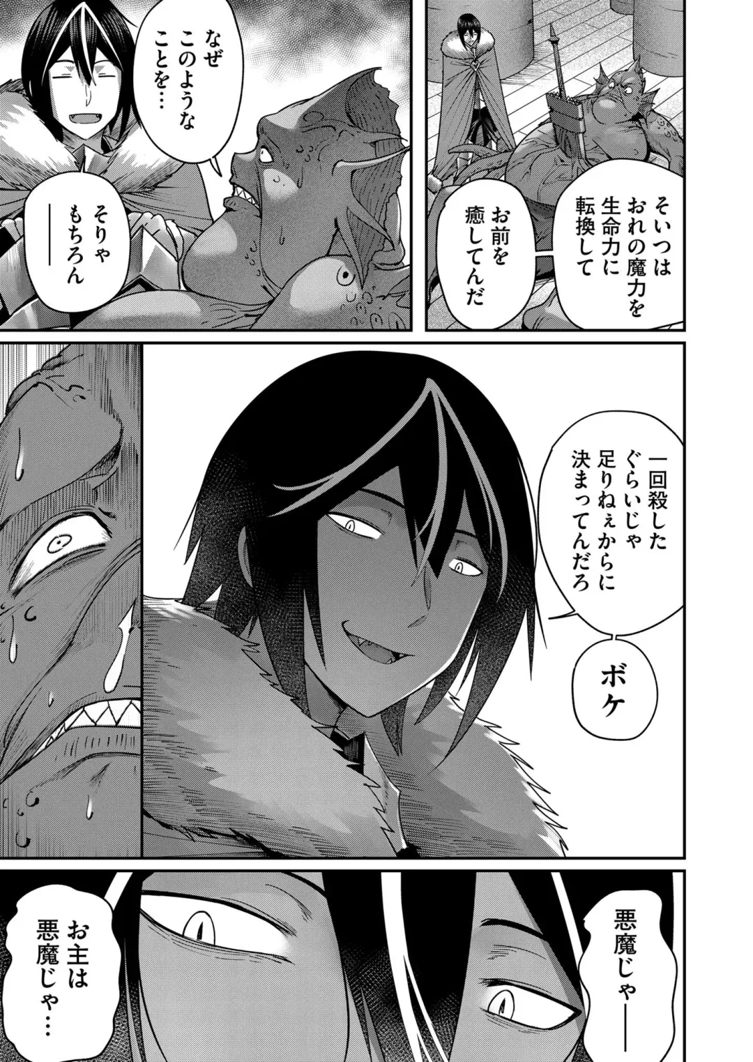 [Yonoki] Kichiku Eiyuu Vol.02 Fhentai - Page 53