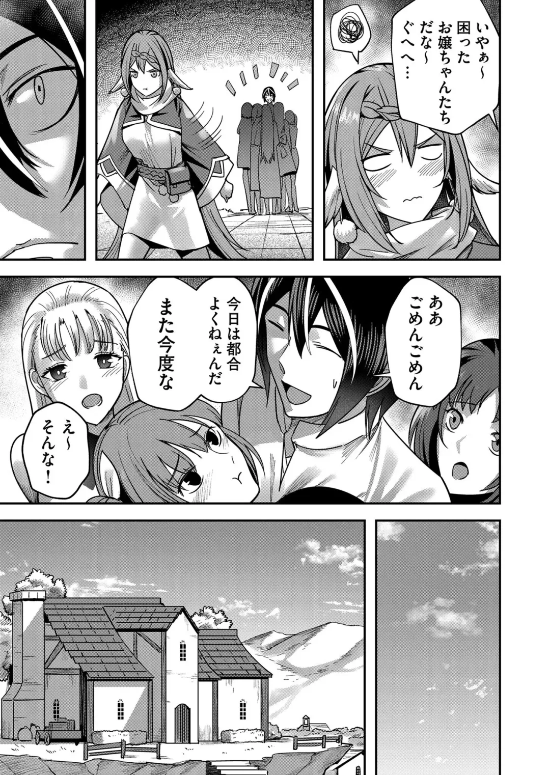 [Yonoki] Kichiku Eiyuu Vol.02 Fhentai - Page 69