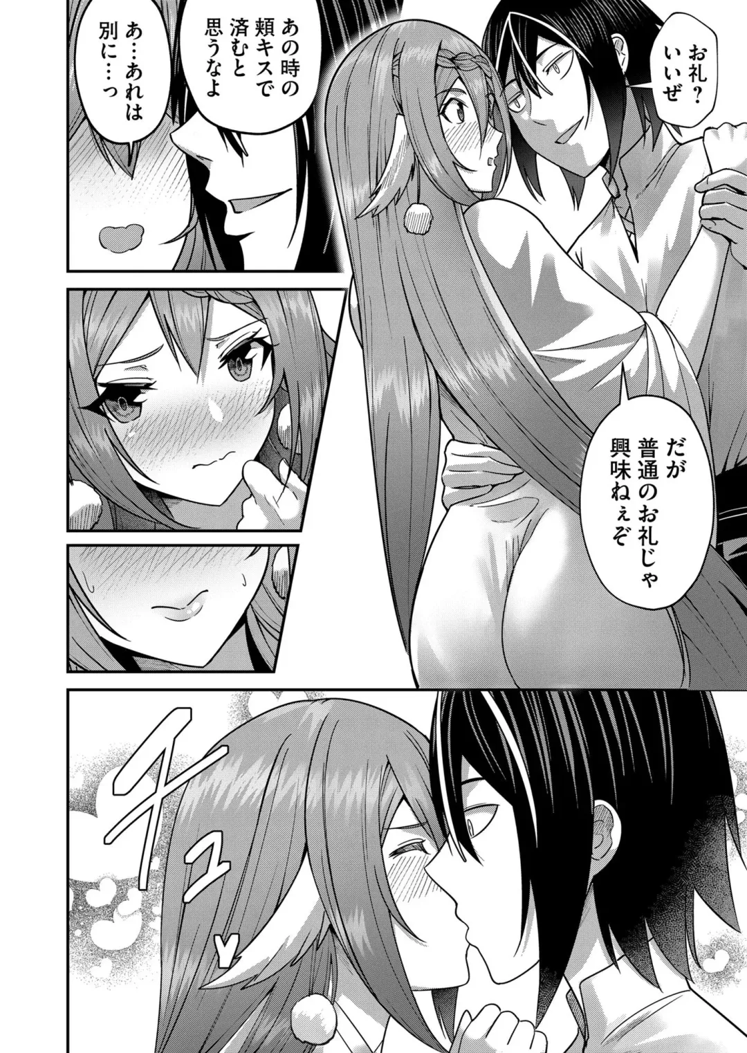 [Yonoki] Kichiku Eiyuu Vol.02 Fhentai - Page 74