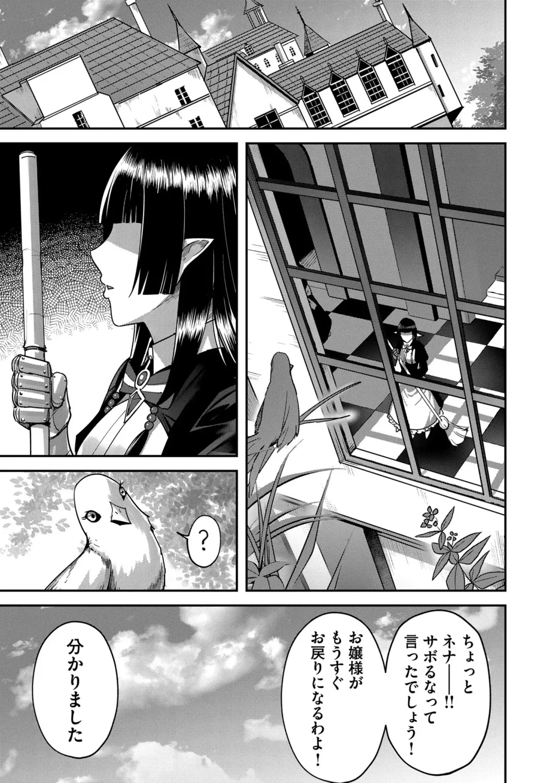 [Yonoki] Kichiku Eiyuu Vol.02 Fhentai - Page 85