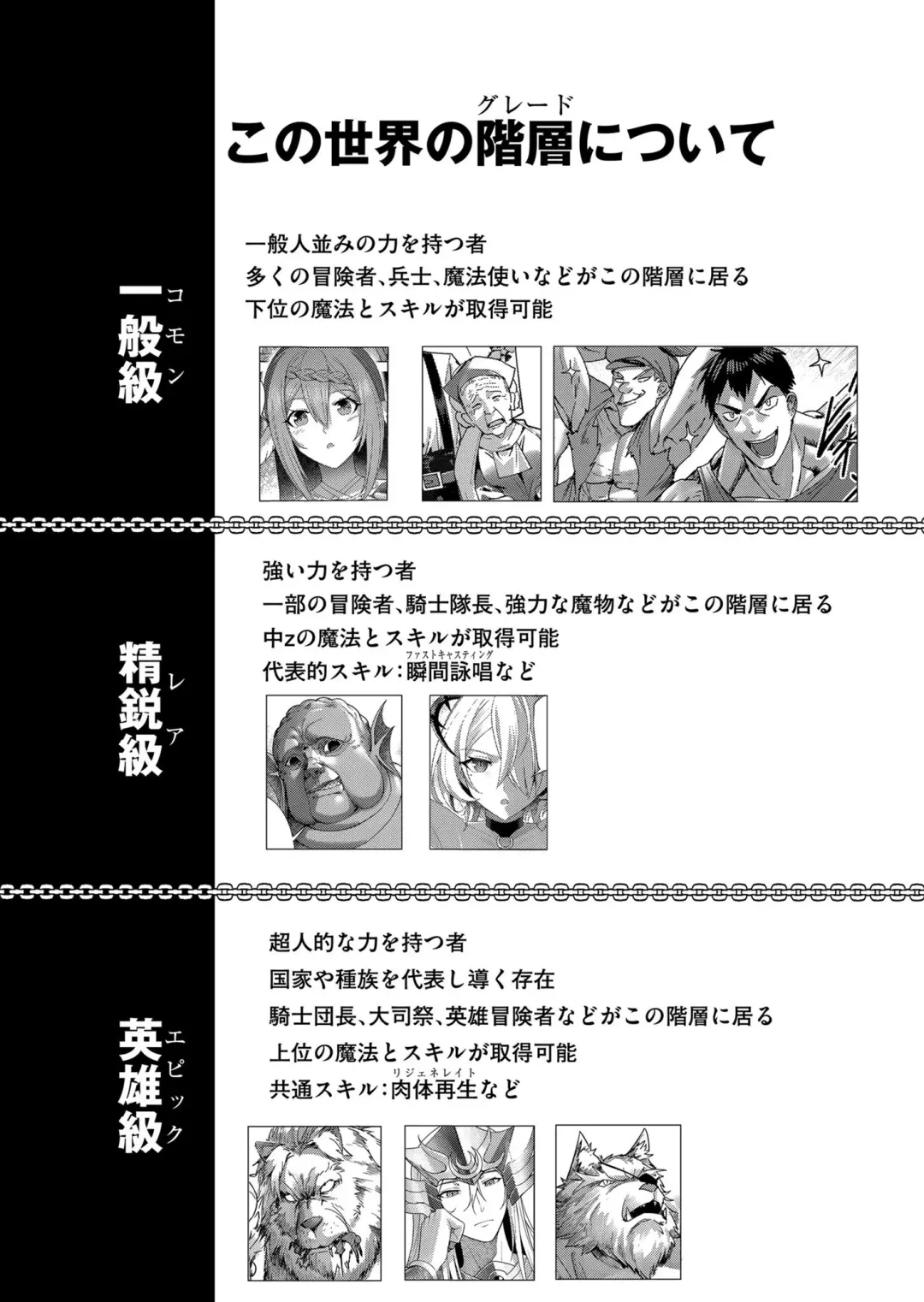 [Yonoki] Kichiku Eiyuu Vol.02 Fhentai - Page 86