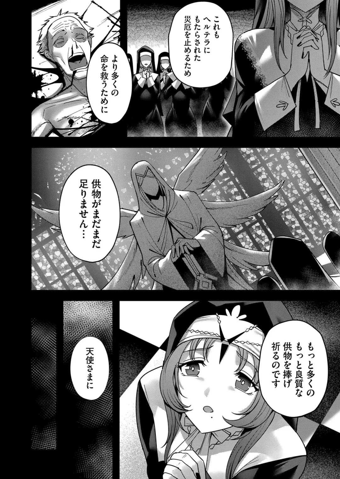 [Yonoki] Kichiku Eiyuu Vol.02 Fhentai - Page 90