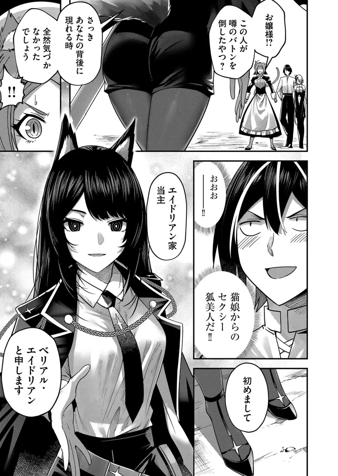 [Yonoki] Kichiku Eiyuu Vol.02 Fhentai - Page 99