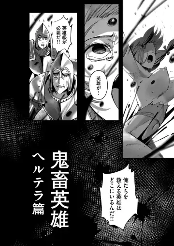 [Yonoki] Kichiku Eiyuu Vol.02 Fhentai - Page 108