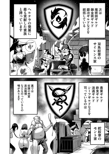 [Yonoki] Kichiku Eiyuu Vol.02 Fhentai - Page 118