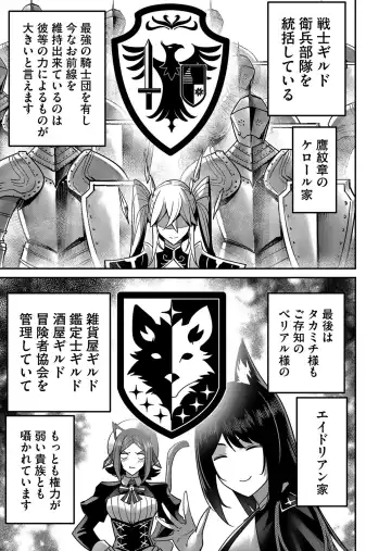 [Yonoki] Kichiku Eiyuu Vol.02 Fhentai - Page 119