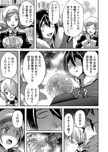 [Yonoki] Kichiku Eiyuu Vol.02 Fhentai - Page 123