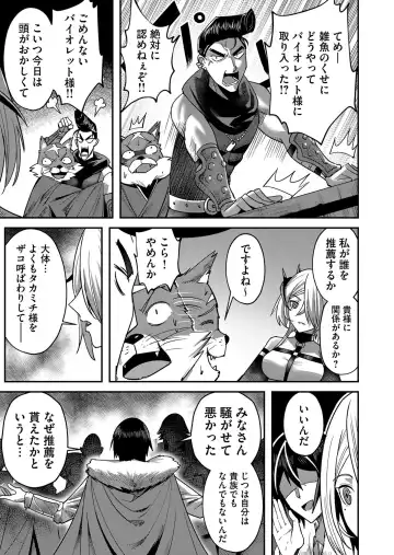 [Yonoki] Kichiku Eiyuu Vol.02 Fhentai - Page 125