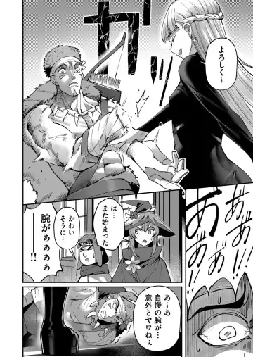 [Yonoki] Kichiku Eiyuu Vol.02 Fhentai - Page 136