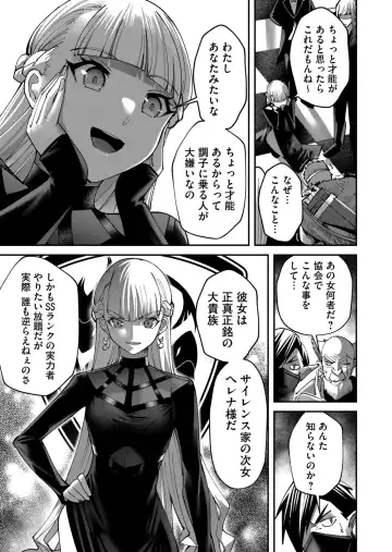 [Yonoki] Kichiku Eiyuu Vol.02 Fhentai - Page 137