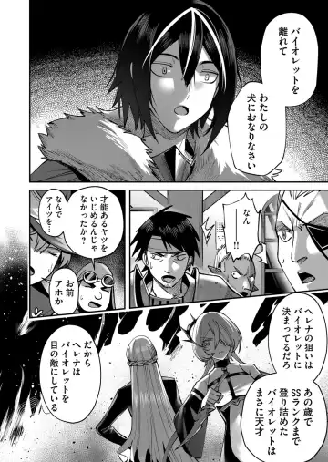 [Yonoki] Kichiku Eiyuu Vol.02 Fhentai - Page 142