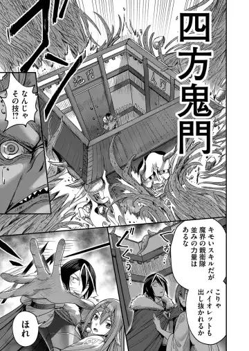 [Yonoki] Kichiku Eiyuu Vol.02 Fhentai - Page 19