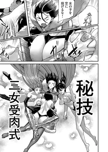 [Yonoki] Kichiku Eiyuu Vol.02 Fhentai - Page 31