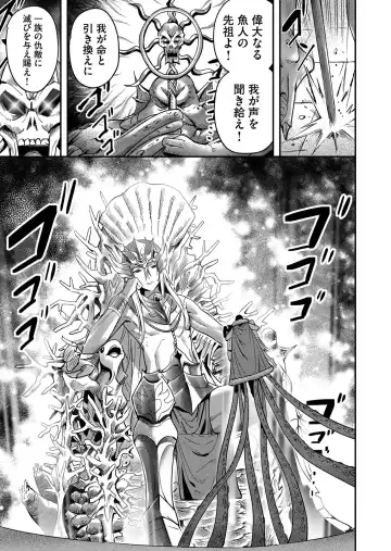 [Yonoki] Kichiku Eiyuu Vol.02 Fhentai - Page 33