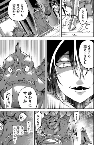 [Yonoki] Kichiku Eiyuu Vol.02 Fhentai - Page 37