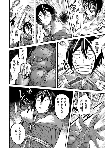 [Yonoki] Kichiku Eiyuu Vol.02 Fhentai - Page 38