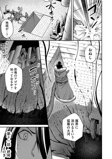 [Yonoki] Kichiku Eiyuu Vol.02 Fhentai - Page 45