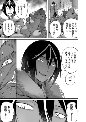 [Yonoki] Kichiku Eiyuu Vol.02 Fhentai - Page 53