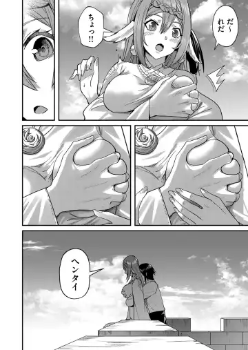 [Yonoki] Kichiku Eiyuu Vol.02 Fhentai - Page 64