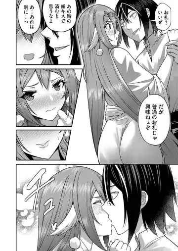 [Yonoki] Kichiku Eiyuu Vol.02 Fhentai - Page 74